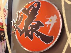 -爆丼日式大排档(季华园店)