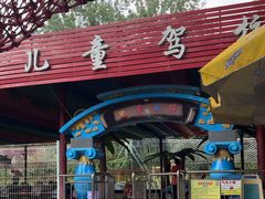 -西安市长乐公园