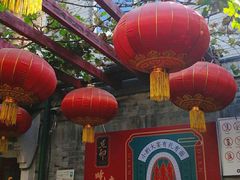 -顺承小院儿