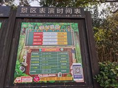 -杭州野生动物世界