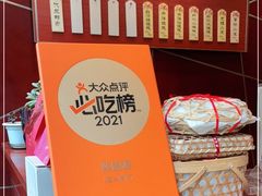 -熙盛源(复兴路店)