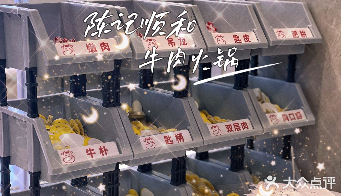 来品尝火锅界的玲珑女神-雪域绣球菌[调皮]