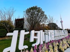 -北外滩滨江绿地