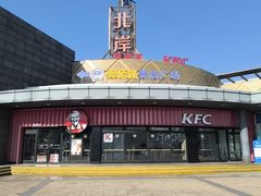 -肯德基(大桥北服务区东店)