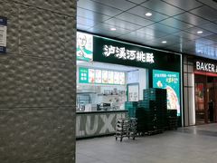 -泸溪河桃酥(西直门凯德店)