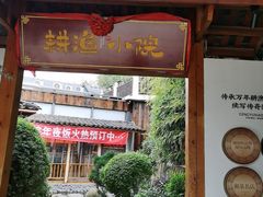 -耕渔小院·湖南鱼鲜(望城店)