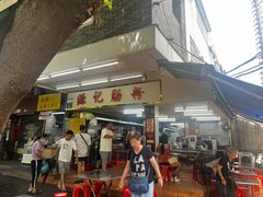 -源记肠粉(华贵路店)