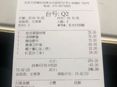 账单-鹿港小镇(西单大悦城店)