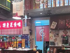 -江北北火锅馆·公路夜市(魏公村店)