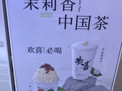 -茉莉奶白(广州动漫星城店)