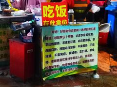 -桃姐农庄老字号(从化温泉店)