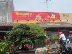 -猪肉婆私房菜(容桂总店)