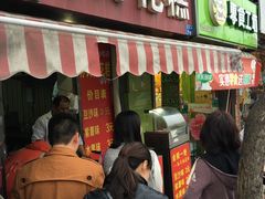 -孙氏梅花糕(马台街)