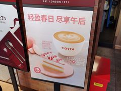 -COSTA COFFEE(吴江路店)