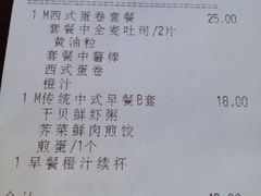 结算单-必胜客(证大大拇指店)