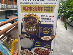 -明本湛江鸡•海鲜小厨(陈家祠店)