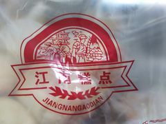 -中山美食街