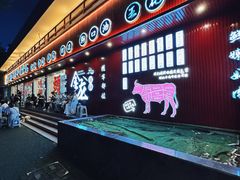 -万祥牛肉火锅(金龙店)