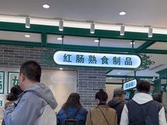 -老鼎丰(靖宇街总店)