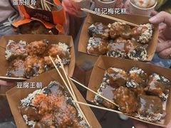 -品腐记·豆腐王朝(老门东总店)