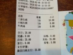 账单-小杨生煎(黄河路店)