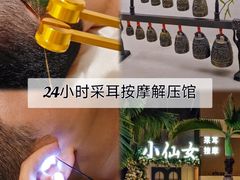 -小仙女采耳·按摩·SPA(深圳旗舰店)