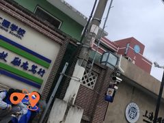 -上海市材料工程学校