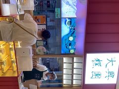 -阮大兴糕团(滨江宝龙店)