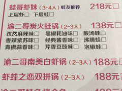 -还是那家•秘制活鱼现烤•香辣美蛙(独墅湖邻里中心店)