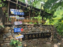 -竹泉村旅游度假区