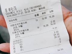 -CoCo都可(合生汇店)