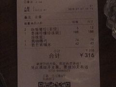账单-CHINCHIN 青青·泰国料理(万象食家店)