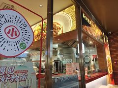 -遇见小面(深圳中心书城店)