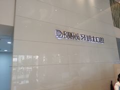 -牙博士口腔品牌连锁(昆山城区店)