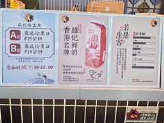 -茶理宜世(广州南站（站内）3楼B17检票口店)