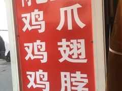 -老王豆皮