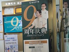 -通透堂中医·精准推拿(万科云城分院)