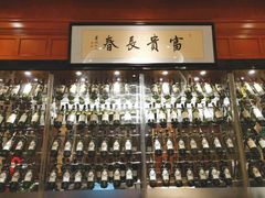-骏莱海鲜鱼港(五角场店)
