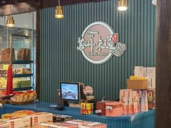 -苏州味道(阳澄湖服务区店)