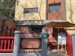 门面-花马天堂云南餐厅 Lost Heaven(高邮路店)