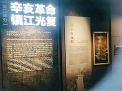 -镇江博物馆