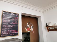 -吴家馄饨