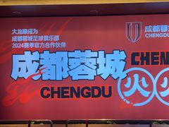 -大龙燚火锅(太古里店)