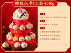 -御茶膳房皇家糕点博物馆(北京首店)