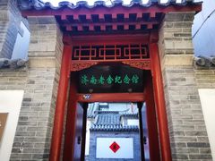 -老舍旧居