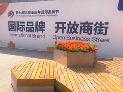 -王府井步行街