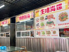 -真好吃牛杂(白沙店)
