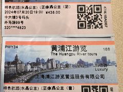 -黄浦江游览(十六铺码头)