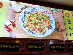 -蔡林记(汉街店)