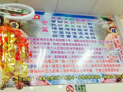 -垦丁辉哥生鱼片